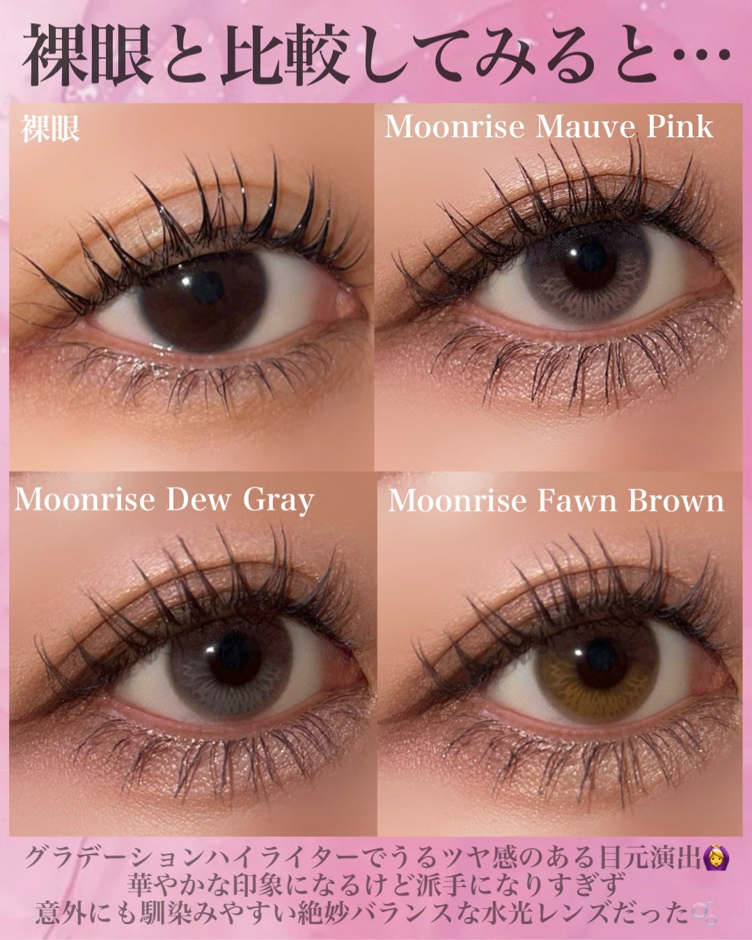 Moonrise 1day/OLENS/ワンデー(1DAY)カラコンを使ったクチコミ(5枚目)