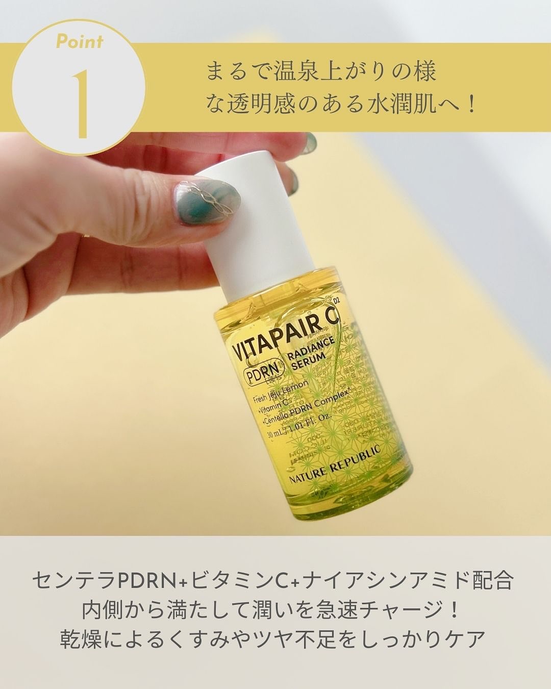 ビタペアCPDRN水潤セラム/ネイチャーリパブリック/美容液を使ったクチコミ（2枚目）
