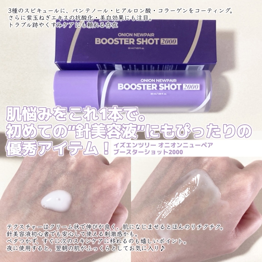 を使ったクチコミ（2枚目）