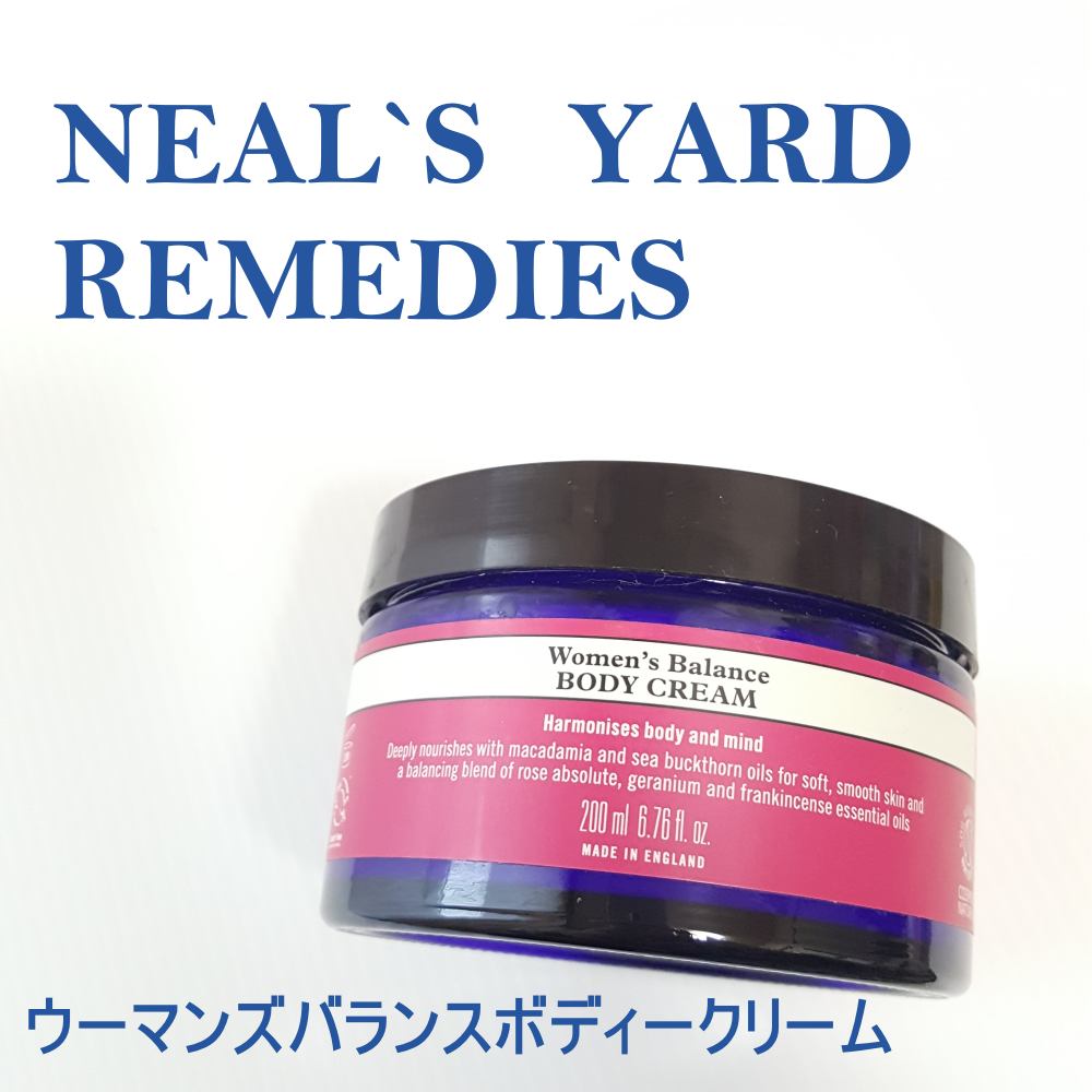 ウーマンズバランス ボディクリーム/ニールズヤード レメディーズ/ボディクリームを使ったクチコミ(1枚目)