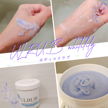 ボディスクラブ White Lily/ULRUB/ボディスクラブを使ったクチコミ(2枚目)