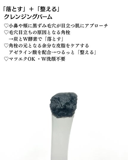 ルルルンクレンジング トーニングバーム CLEAR BLACK/ルルルン/クレンジングバームを使ったクチコミ(3枚目)
