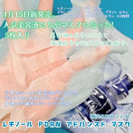 レチノール PDRN アドバンスド セラム/innisfree/美容液を使ったクチコミ(4枚目)