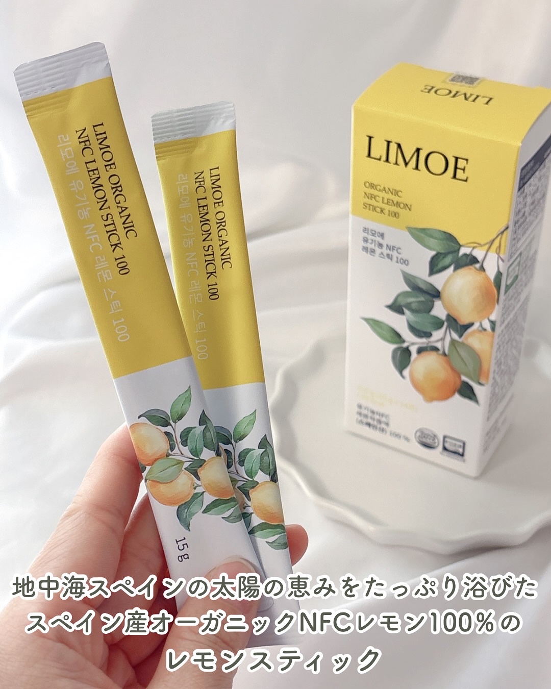 Organic NFC Lemon Stick 100/LIMOE /野菜ジュースを使ったクチコミ（2枚目）