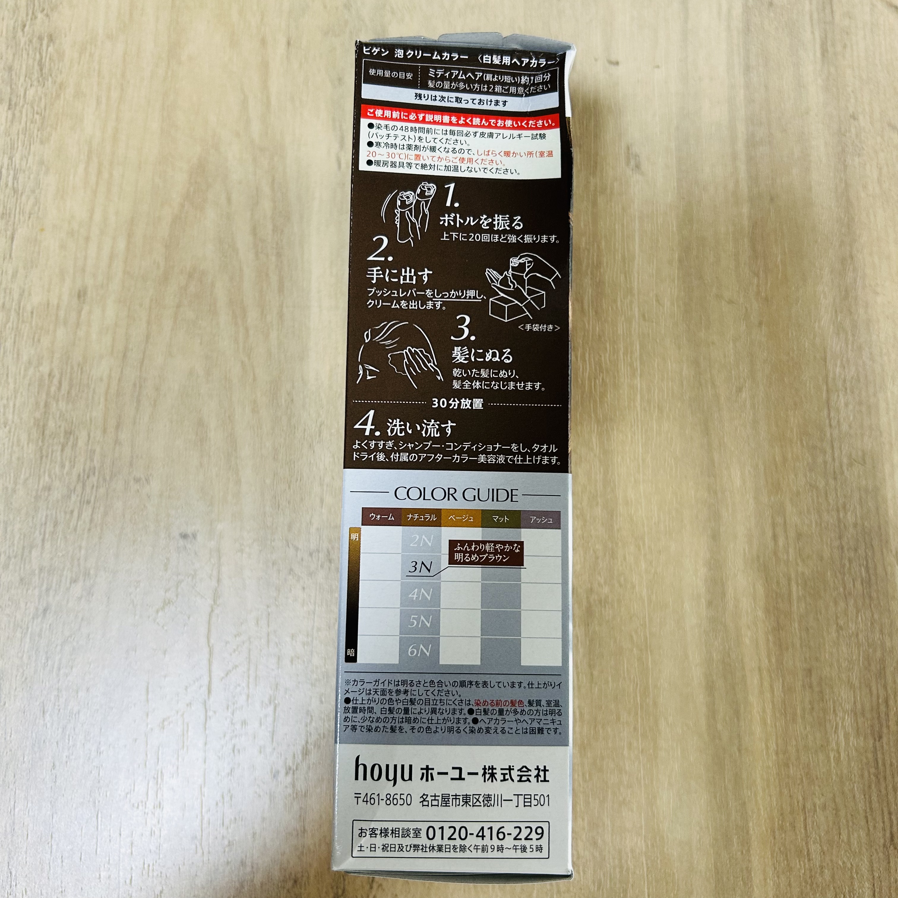 泡クリームカラー/ビゲン/ヘアカラーを使ったクチコミ（3枚目）