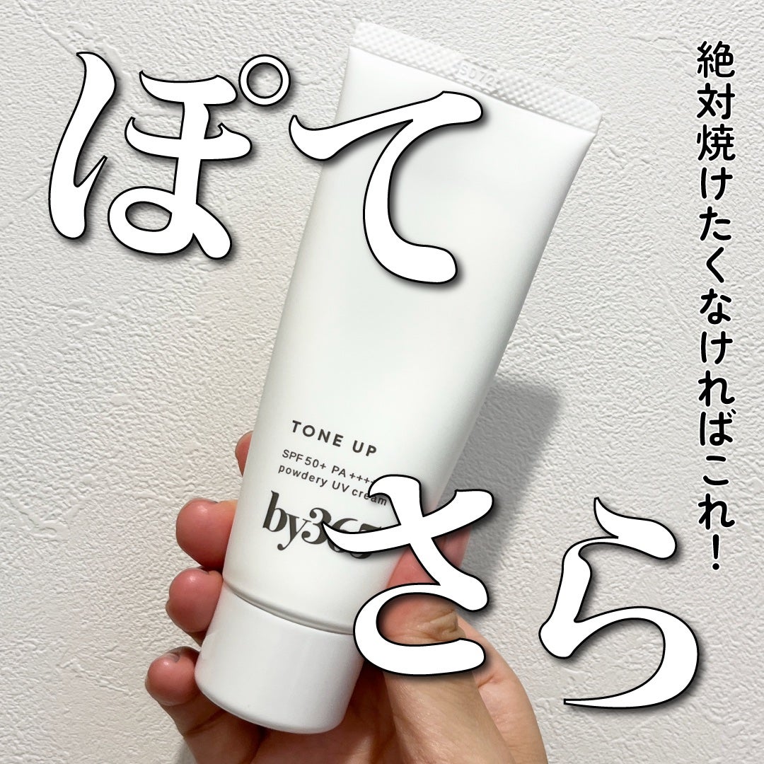 by365 パウダリーUVクリーム トーンアップ/ナリスアップ/日焼け止め・UVケアを使ったクチコミ(1枚目)