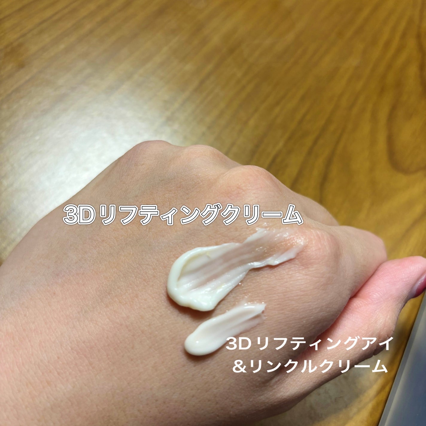 プロバイオダーム™3Dリフティングアイ&リンクルクリーム/BIOHEAL BOH/その他スキンケアを使ったクチコミ(2枚目)