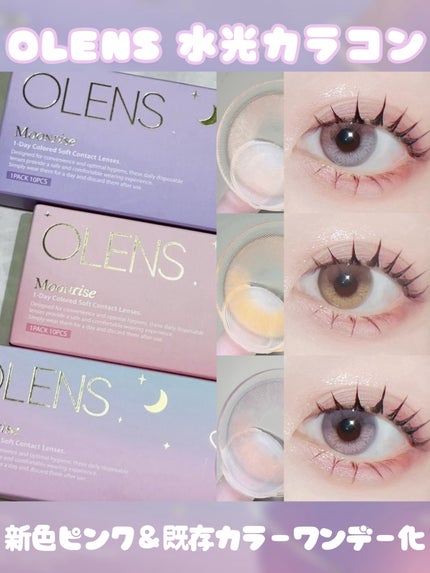 Moonrise 1day/OLENS/ワンデー(1DAY)カラコンを使ったクチコミ(1枚目)