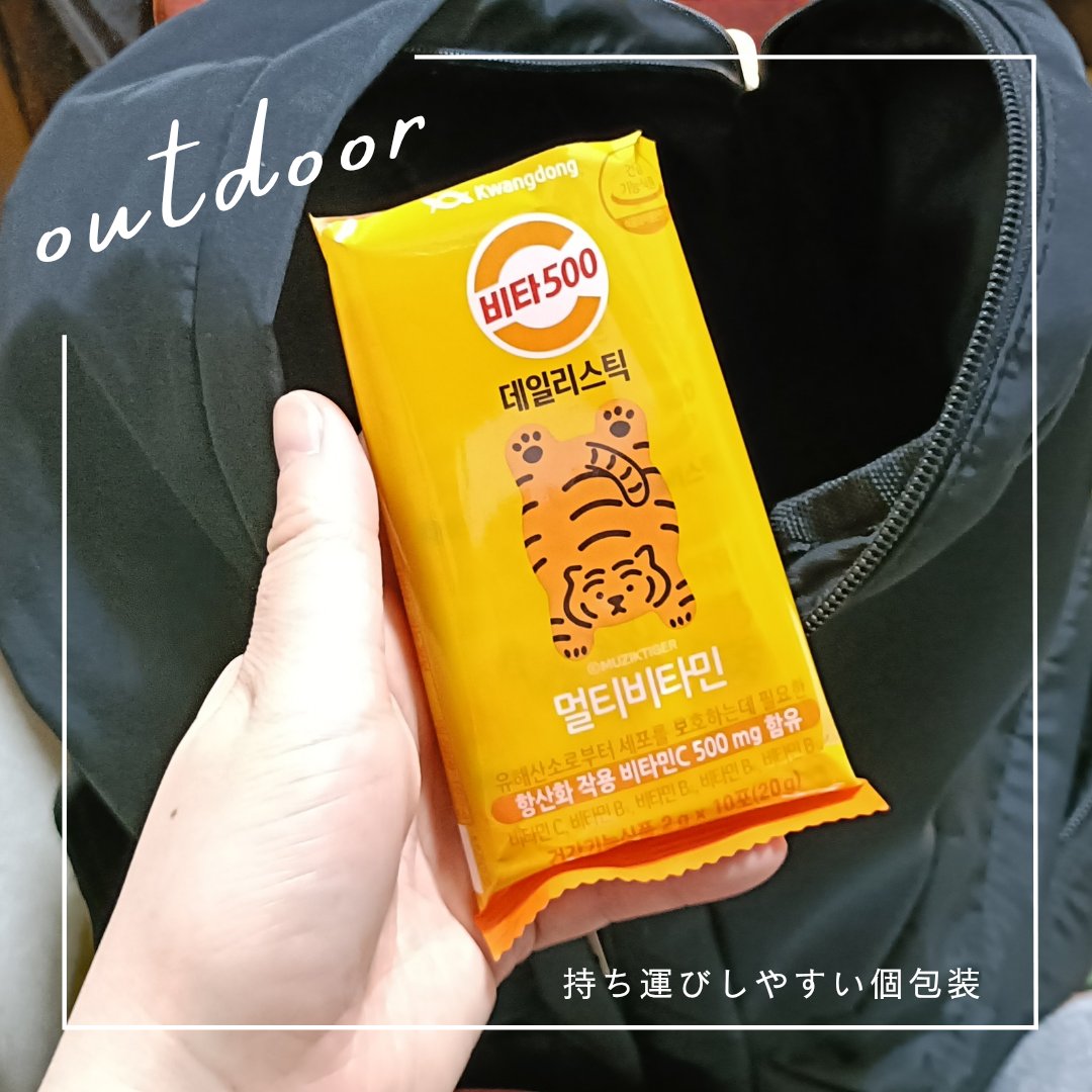 Kwangdong ビタ500デイリースティック/Kwangdong/美容サプリメントを使ったクチコミ（2枚目）