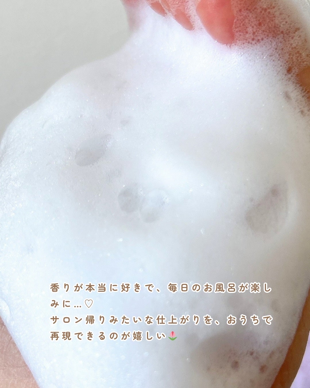 エアリーフロー シャンプー/トリートメント/サブリミック/サロンシャンプーを使ったクチコミ(7枚目)