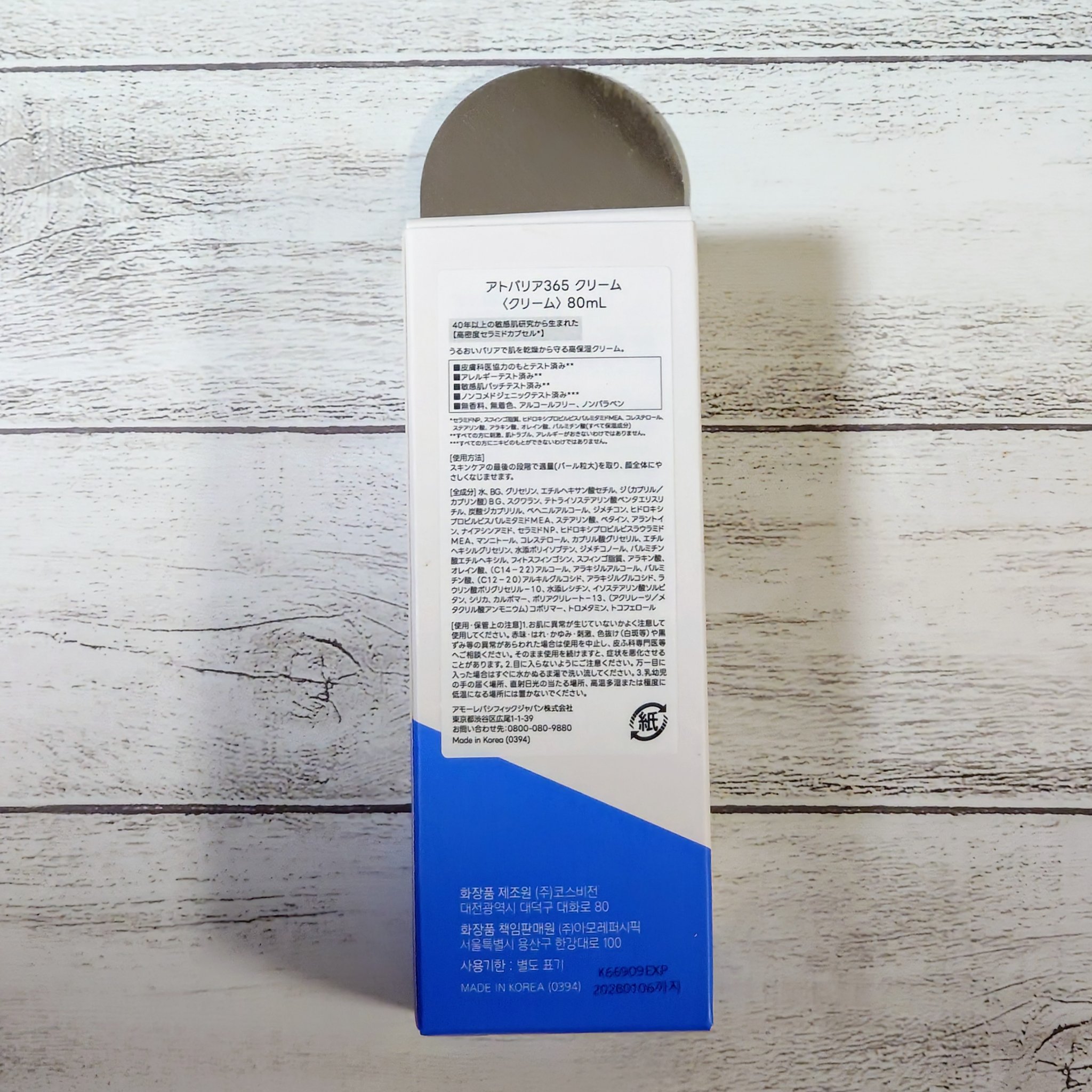 アトバリア365クリーム/AESTURA/フェイスクリームを使ったクチコミ（2枚目）