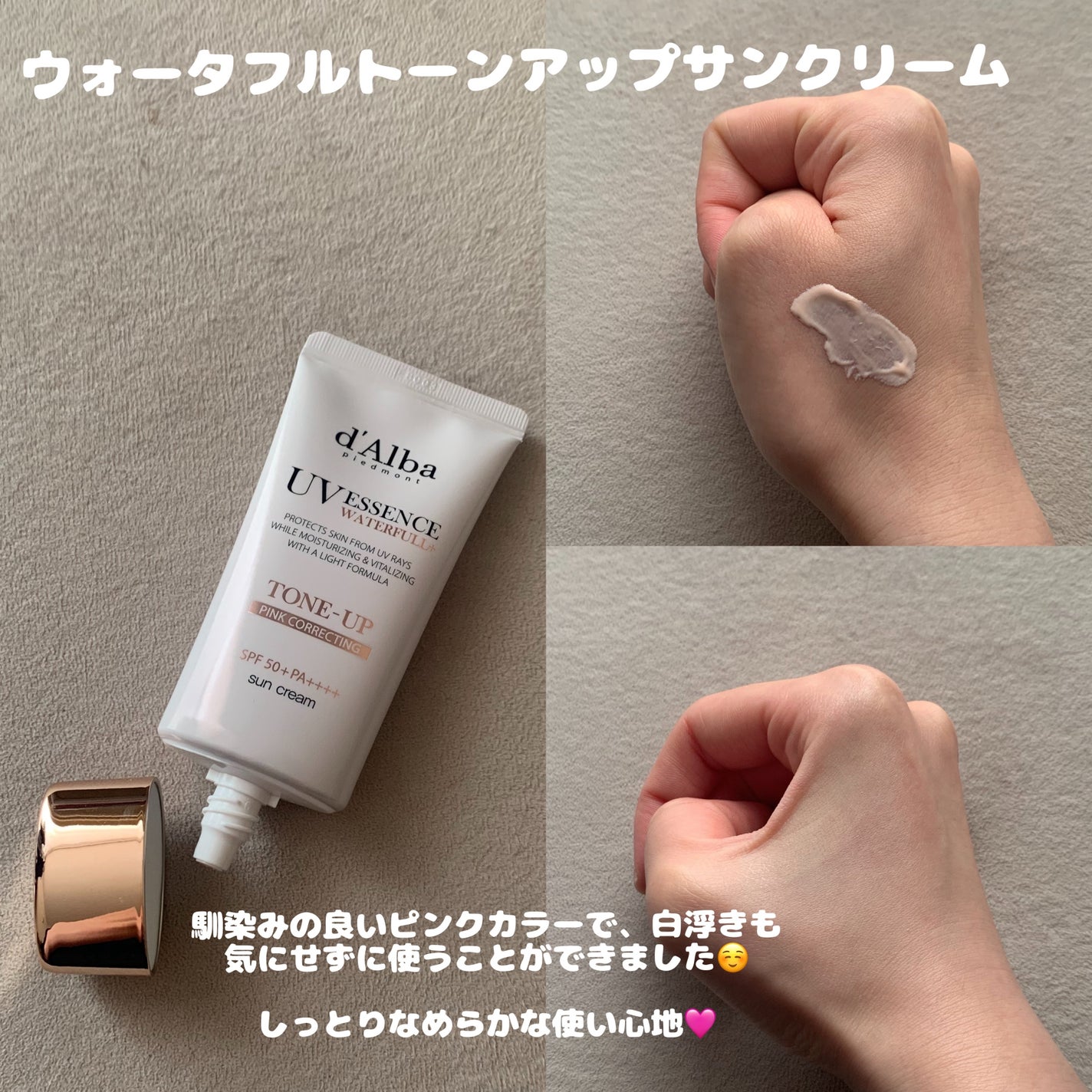 ウォータフルトーンアップサンクリーム/ダルバ/日焼け止めクリームを使ったクチコミ(2枚目)