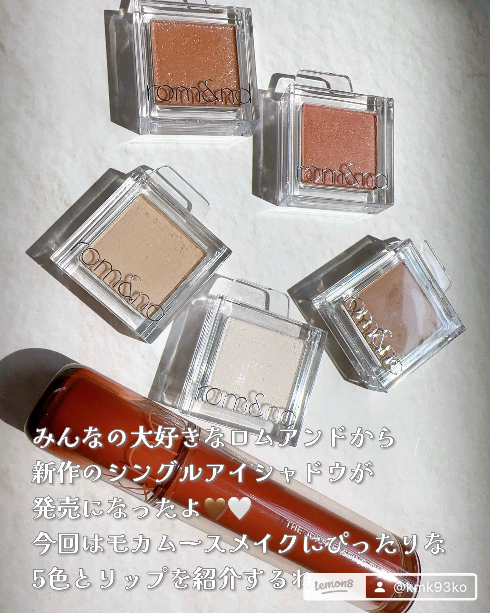 ザ ジューシーラスティングティント 12 アップルブラウン/rom&nd/リップティントを使ったクチコミ（2枚目）