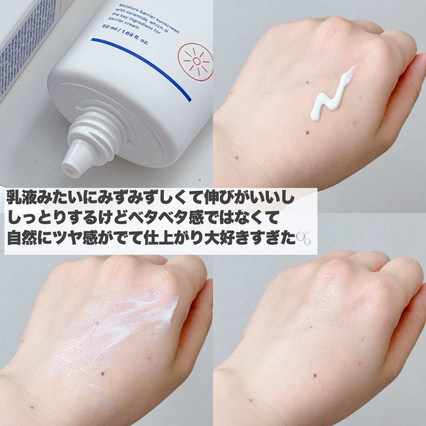 セラ水分バリア日焼け止め/Real Barrier/日焼け止めクリームを使ったクチコミ(4枚目)