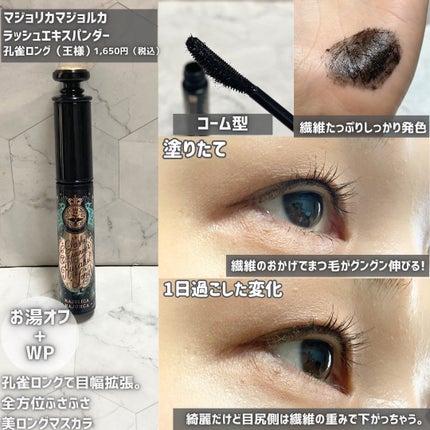 ウォンジョンヨ ヌードアイラッシュ/Wonjungyo/マスカラを使ったクチコミ(4枚目)