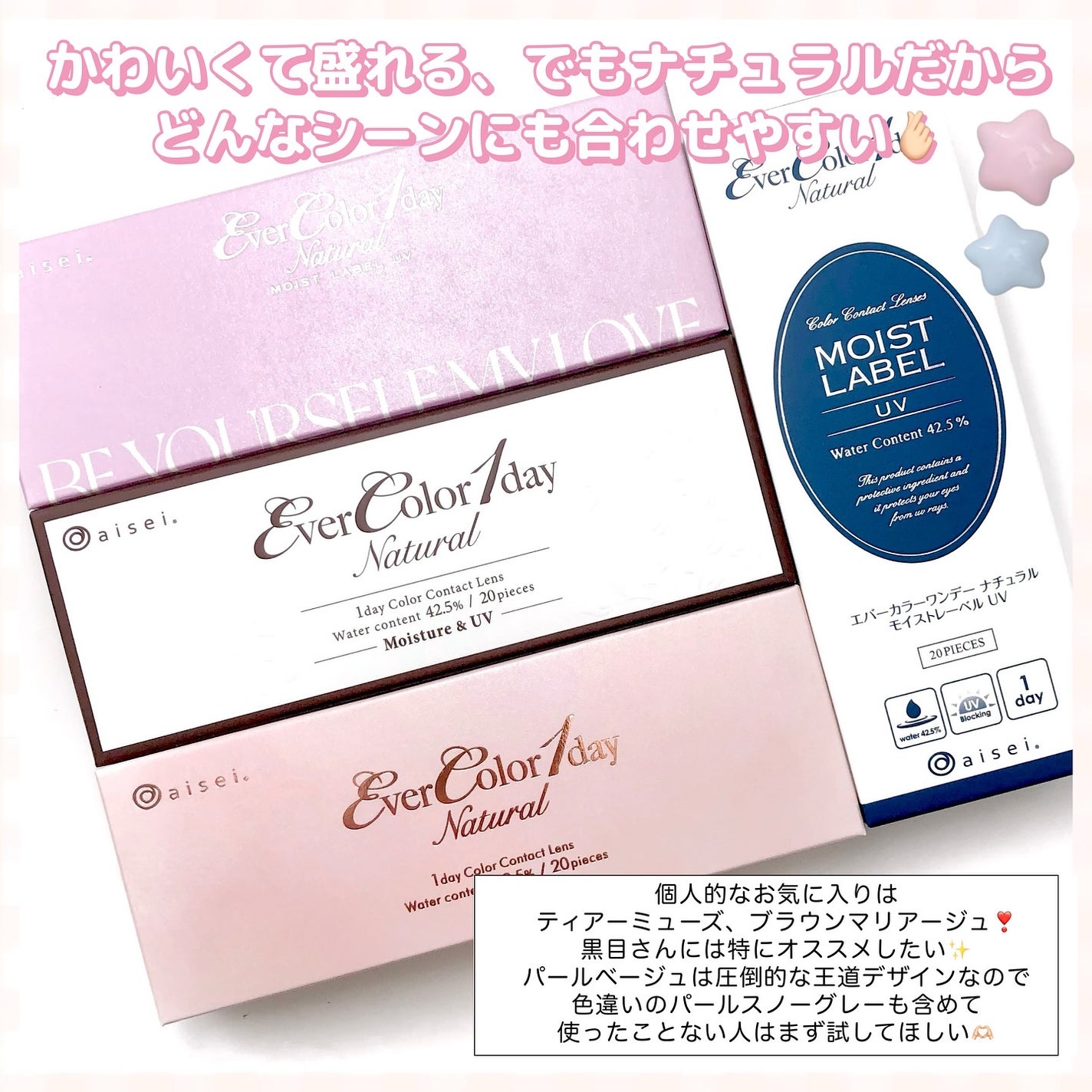 エバーカラーワンデーナチュラル モイストレーベルUV/エバーカラー/ワンデー(1DAY)カラコンを使ったクチコミ(9枚目)