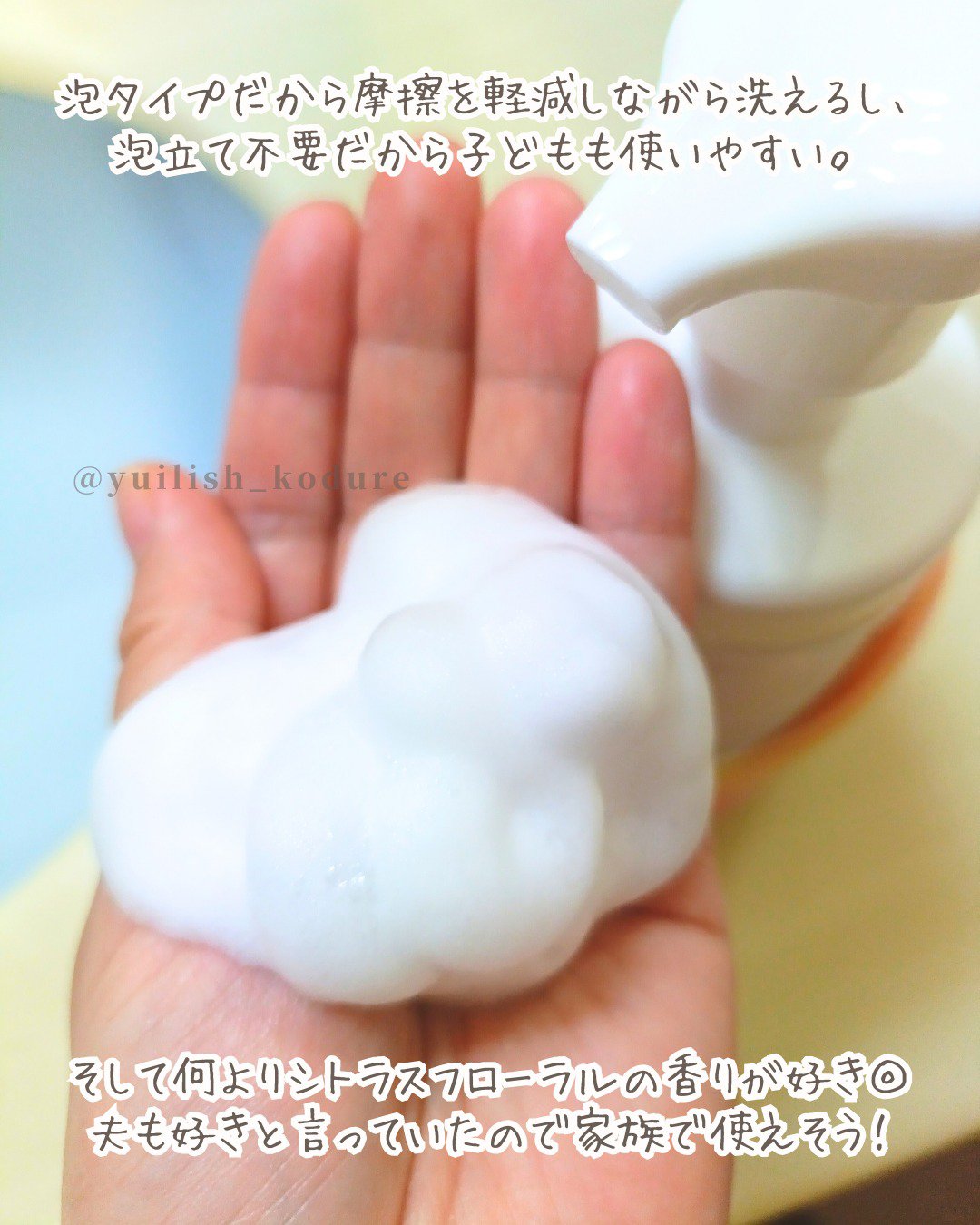 太陽のさちEX デオドラント泡ボディソープ /マックス/ボディソープを使ったクチコミ（3枚目）