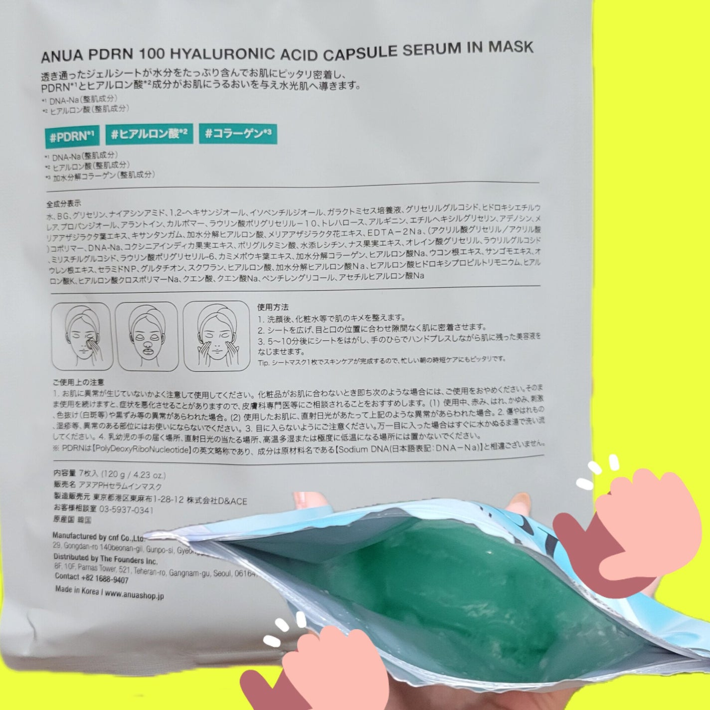 アヌアPHセラムインマスク/Anua/シートマスク・パックを使ったクチコミ(2枚目)