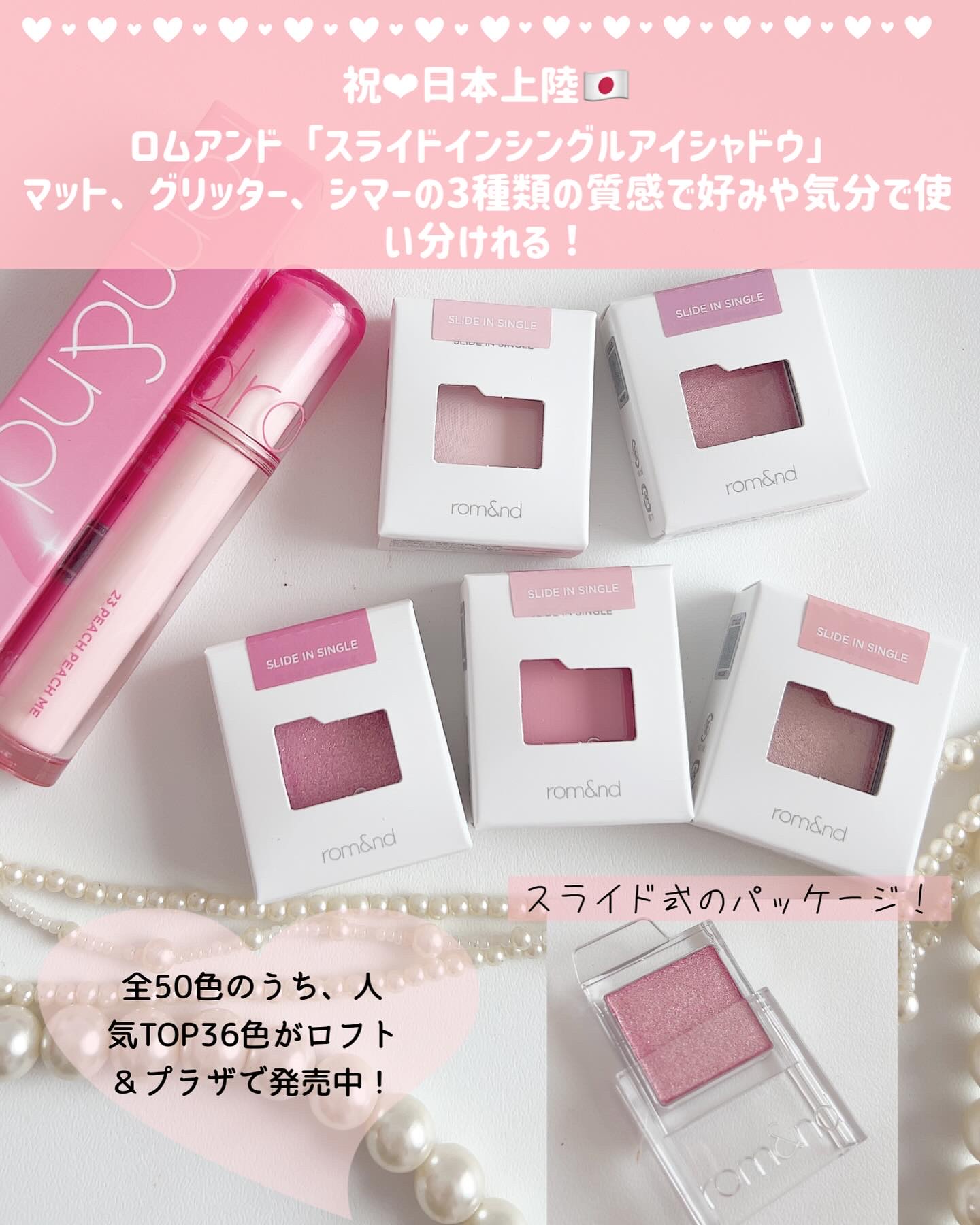 スライドインシングル/rom&nd/単色アイシャドウを使ったクチコミ（2枚目）