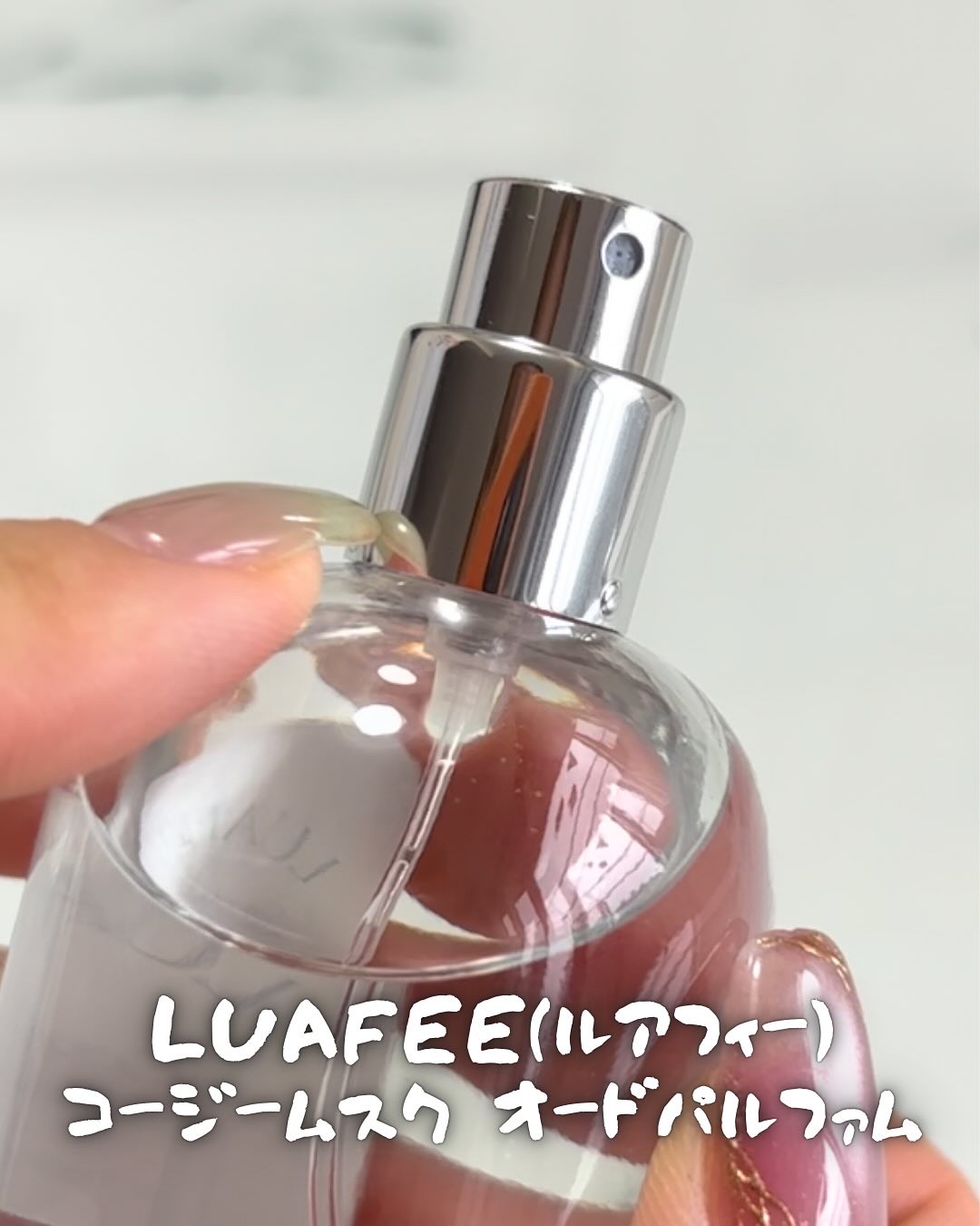 ルアペ コージームスク オードパルファム/LUAFEE/香水(その他)を使ったクチコミ（2枚目）