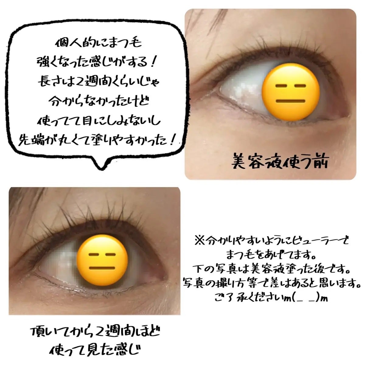 ロングアクティブアイラッシュセラム/COSNORI/まつげ美容液を使ったクチコミ(3枚目)