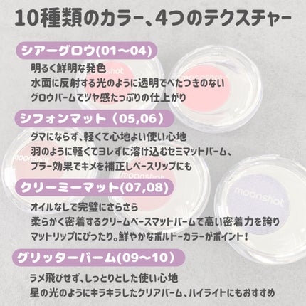 メルティングムードリップ&チーク/moonshot/ジェル・クリームチークを使ったクチコミ(3枚目)