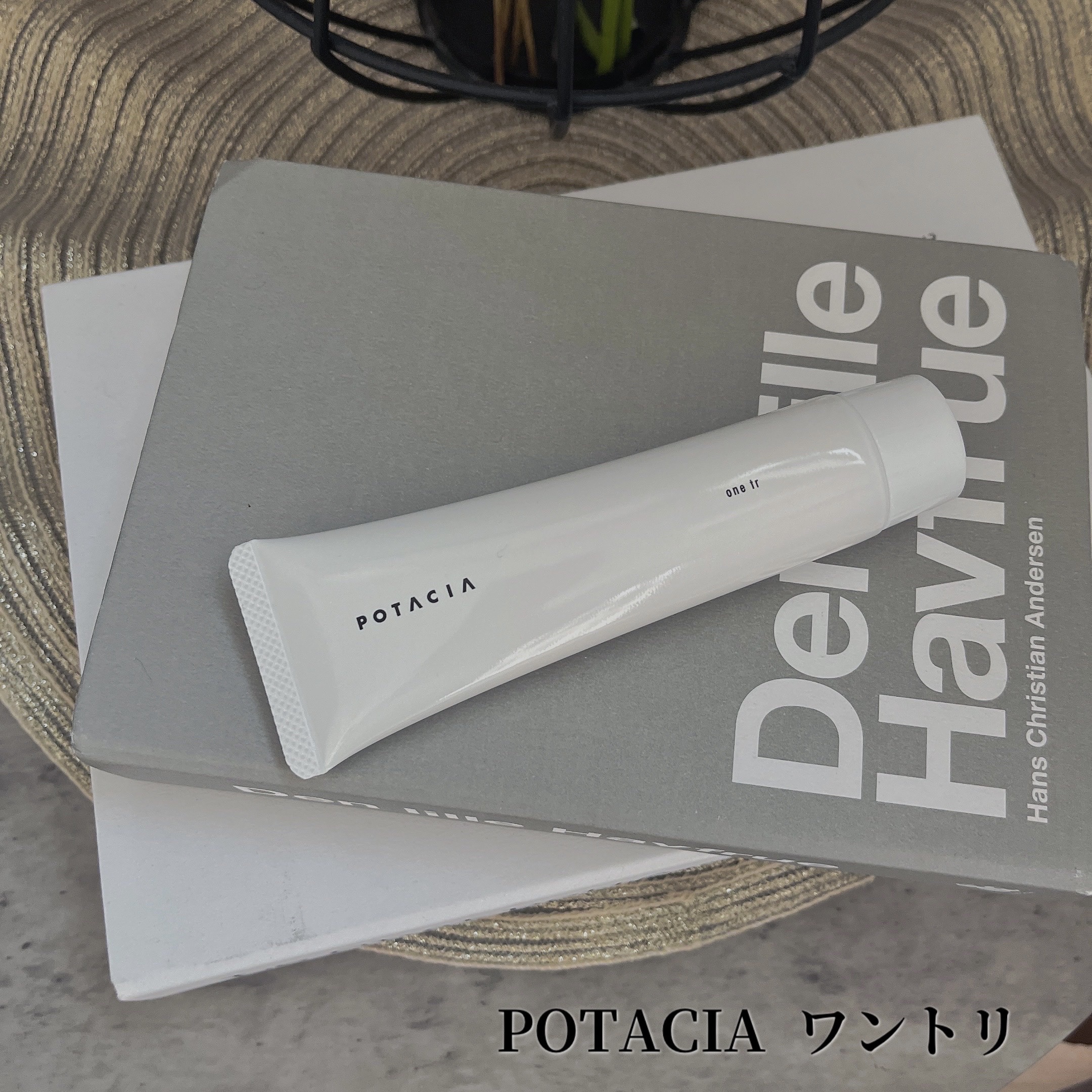 ワントリ/POTACIA/洗い流すヘアトリートメントを使ったクチコミ（1枚目）