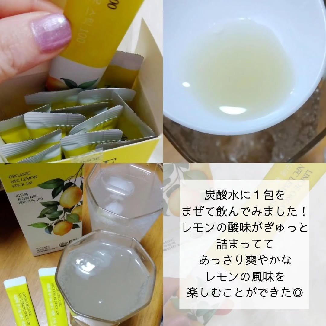 Organic NFC Lemon Stick 100/LIMOE /野菜ジュースを使ったクチコミ（3枚目）