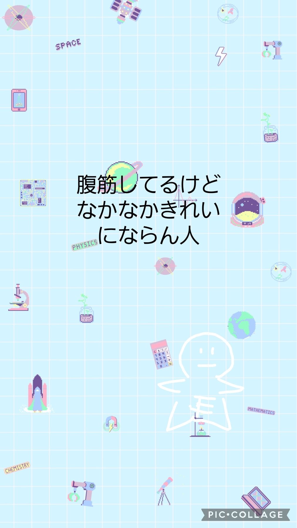 ミキ on LIPS 「姿勢も大事まきがた、反り腰チューイ❗私絵ー下手笑 毎回かいて、..」(1枚目)