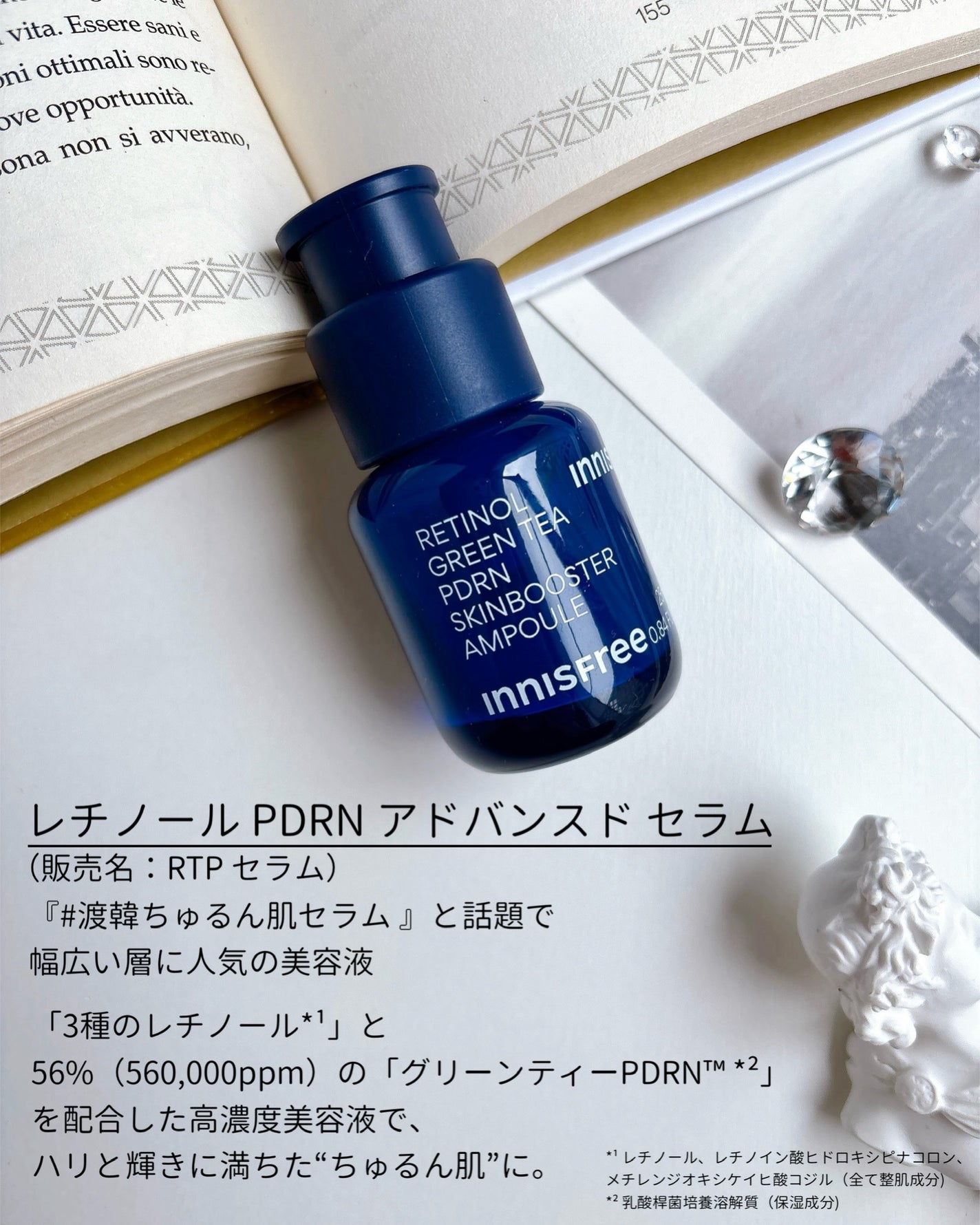 レチノール PDRN アドバンスド セラム/innisfree/美容液を使ったクチコミ(2枚目)