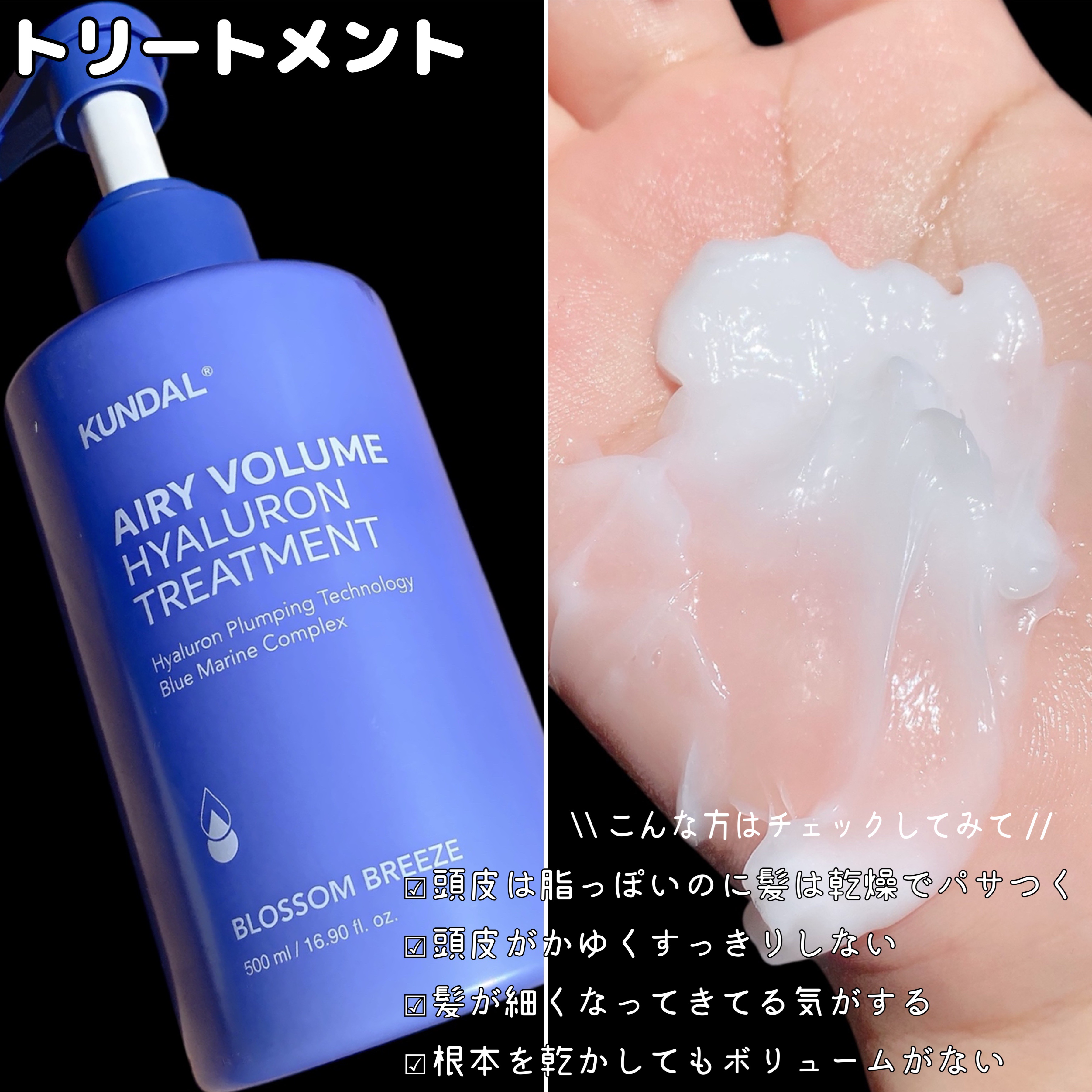 クンダル  エアリーボリュームヒアルロンシャンプー/トリートメント/KUNDAL/市販シャンプーを使ったクチコミ（3枚目）