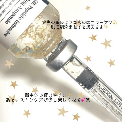 シルクペプチドインテンシブリフティングアンプル/SUNGBOON EDITOR(成分エディター)/美容液を使ったクチコミ(2枚目)