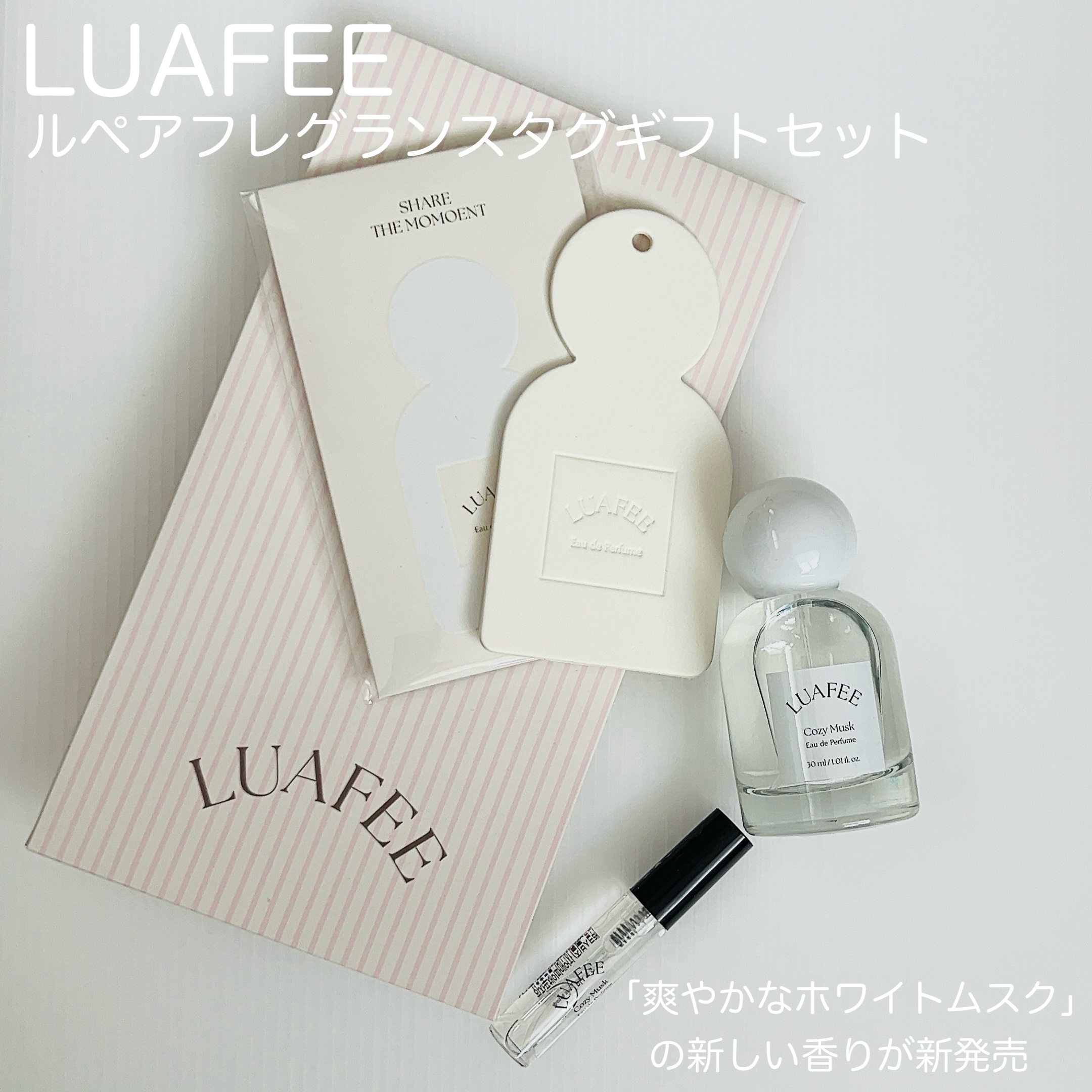 ホワイトアプリコット/LUAFEE/香水(レディース)を使ったクチコミ（2枚目）