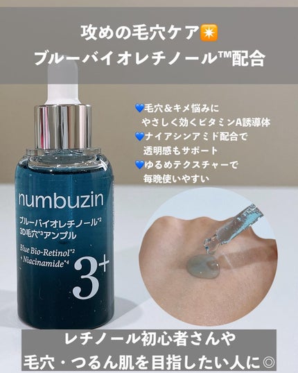 2番 ローズPDRNコラーゲンぷるぷるセラム/numbuzin/美容液を使ったクチコミ(5枚目)