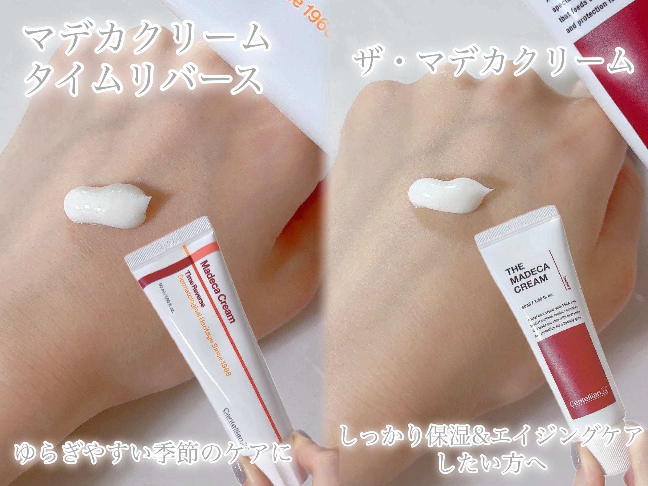 ザマデカクリーム/センテリアン24/フェイスクリームを使ったクチコミ（2枚目）