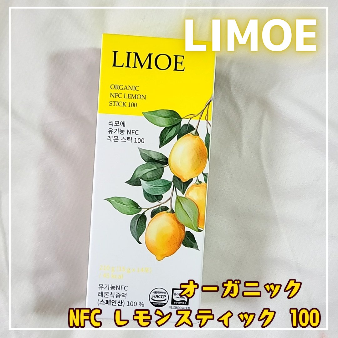 Organic NFC Lemon Stick 100/LIMOE /野菜ジュースを使ったクチコミ（1枚目）
