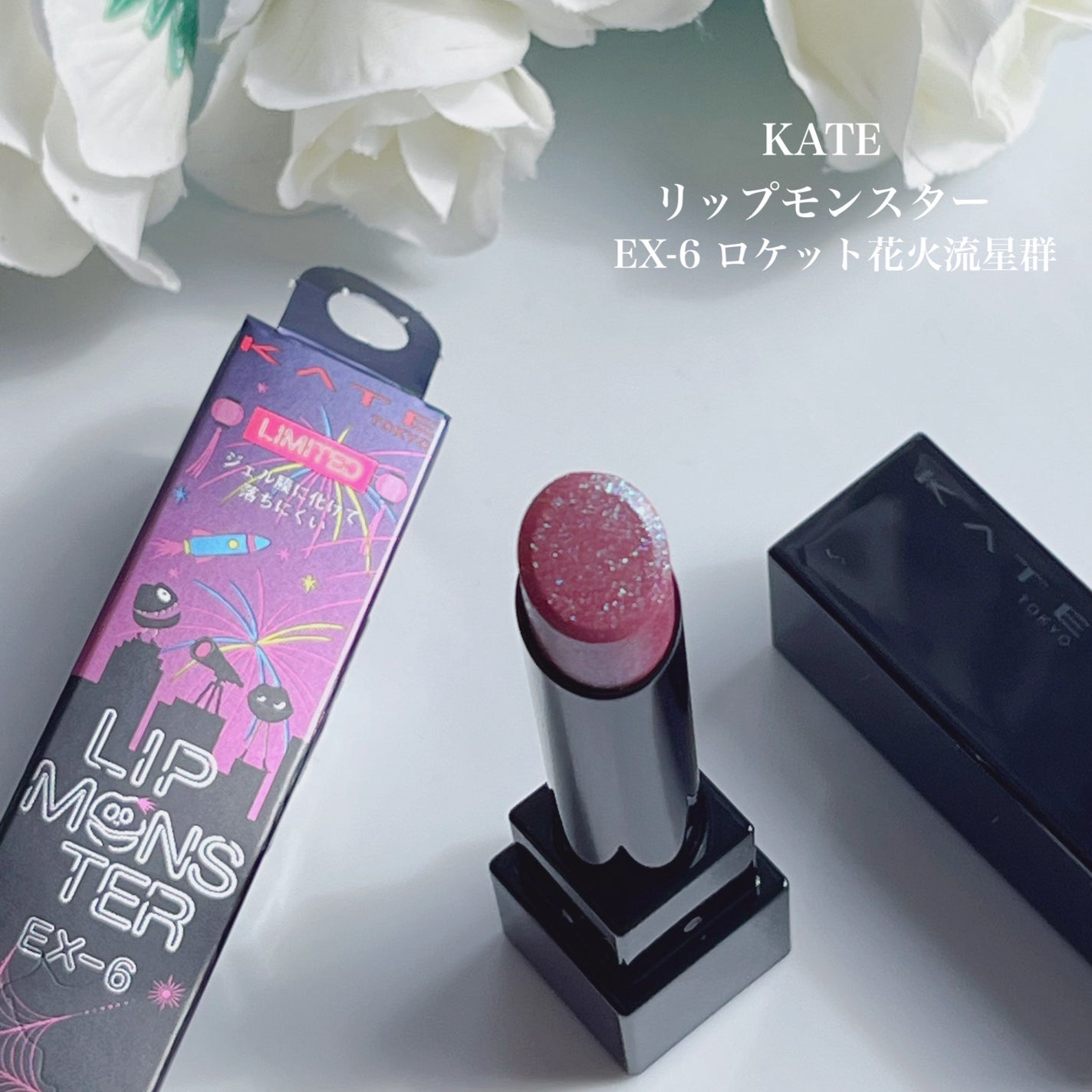 ケイト リップモンスター/KATE/口紅を使ったクチコミ(2枚目)