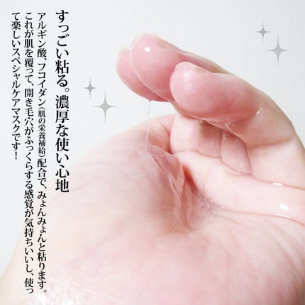 ラミナリア コラーゲンファーミングマスク/ShionLe/シートマスク・パックを使ったクチコミ(6枚目)