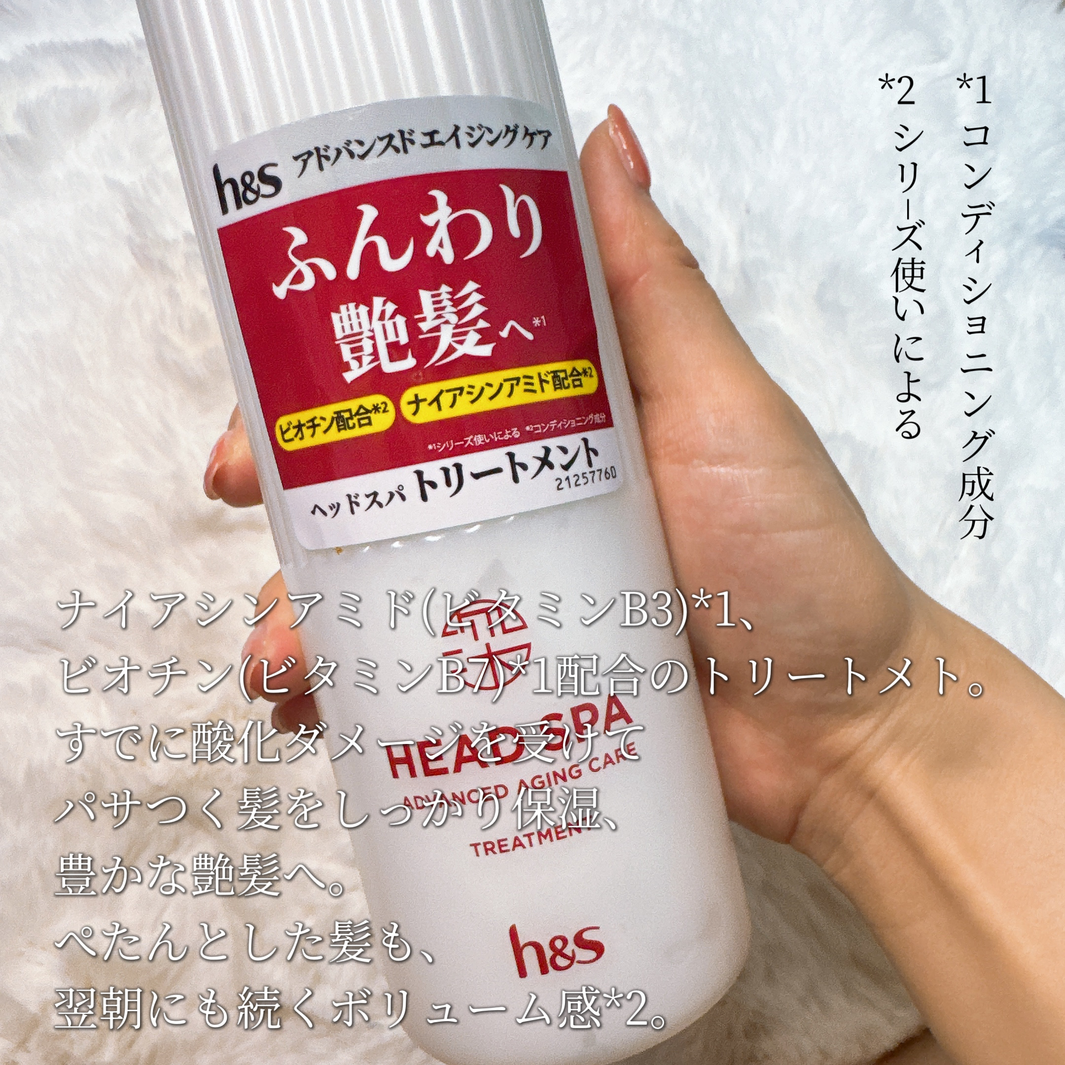 h&s 深ヘッドスパ アドバンスド エイジング ケア*4 シャンプー[医薬部外品]/トリートメント/h&s/市販シャンプーを使ったクチコミ（3枚目）