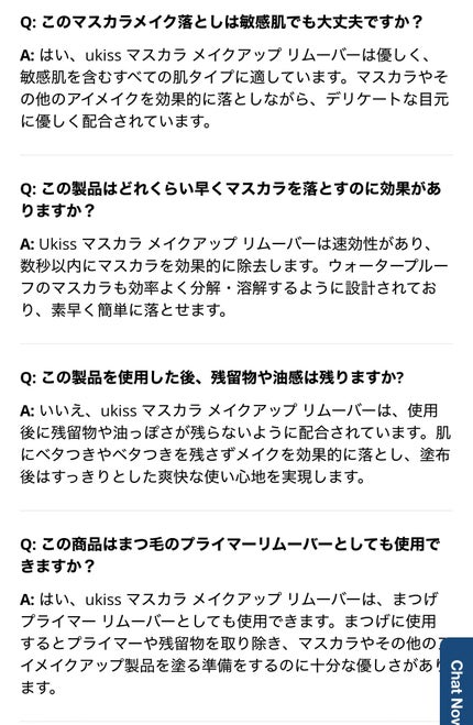 メイクアップリムーバークリーム/ukiss/クレンジングバームを使ったクチコミ(6枚目)
