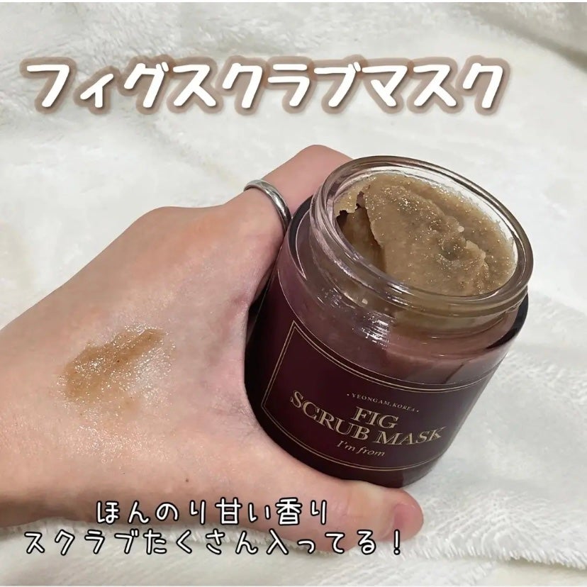 フィグスクラブマスク/I'm from/スクラブ・ゴマージュを使ったクチコミ(1枚目)