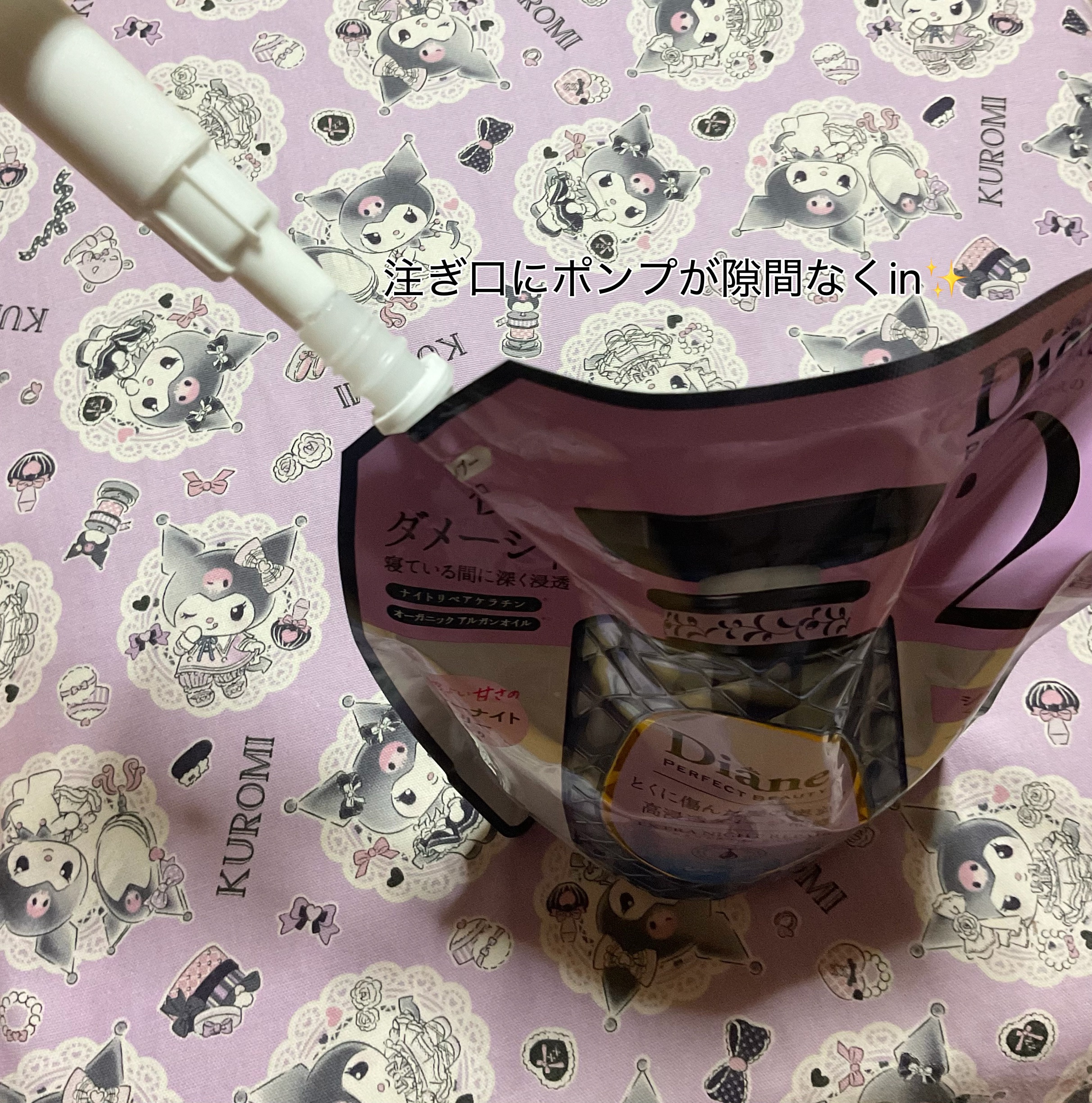 エクストラナイトリペア シャンプー＆トリートメント/ダイアン/市販シャンプーを使ったクチコミ（2枚目）