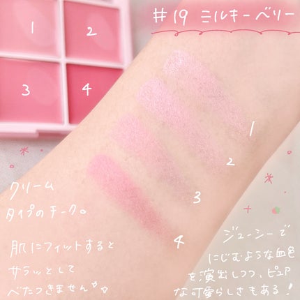 ブレンディングムードチーク/dasique/パウダーチークを使ったクチコミ(3枚目)