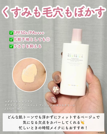 センテラ エアフィット サンクリーム プラス /SKIN1004/日焼け止めクリームを使ったクチコミ(6枚目)