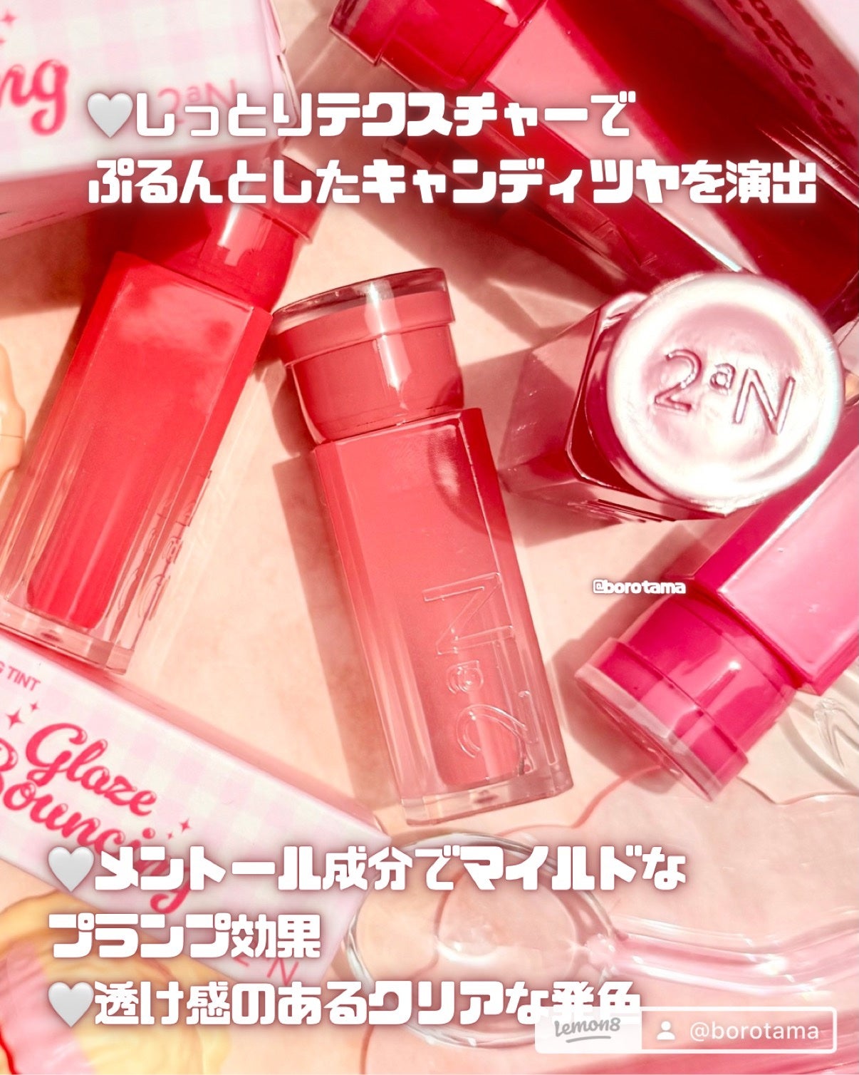 グレイズバウンシングティント/2aN/リップティントを使ったクチコミ(3枚目)