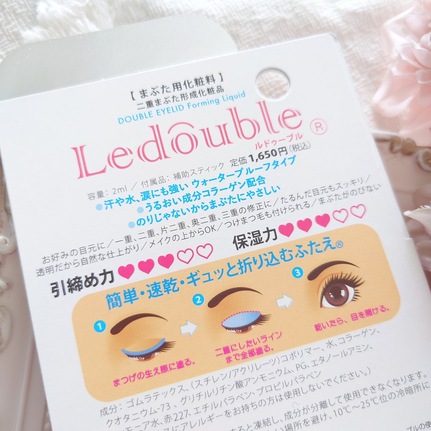 ルドゥーブル/ルドゥーブル/二重まぶた用アイテムを使ったクチコミ(3枚目)