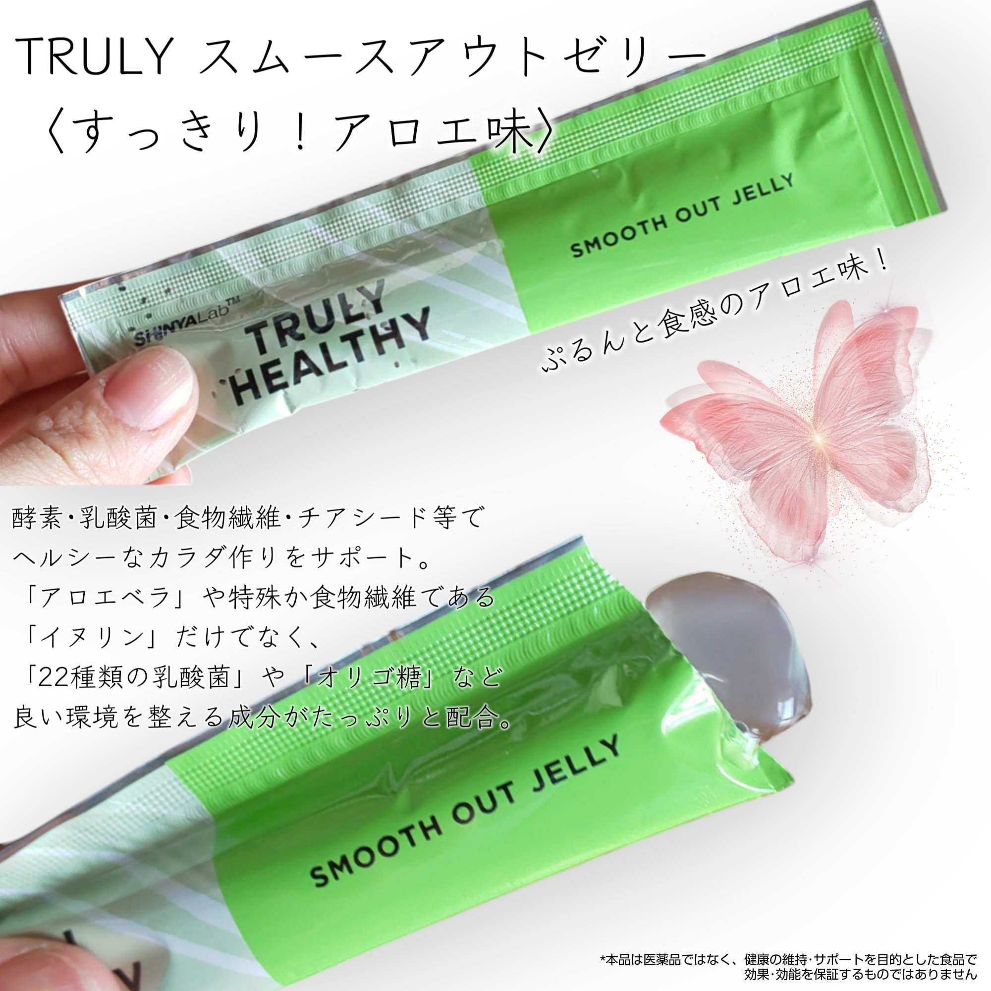 TRULY HEALTHY カットゼリー/新谷酵素/その他食品を使ったクチコミ（3枚目）