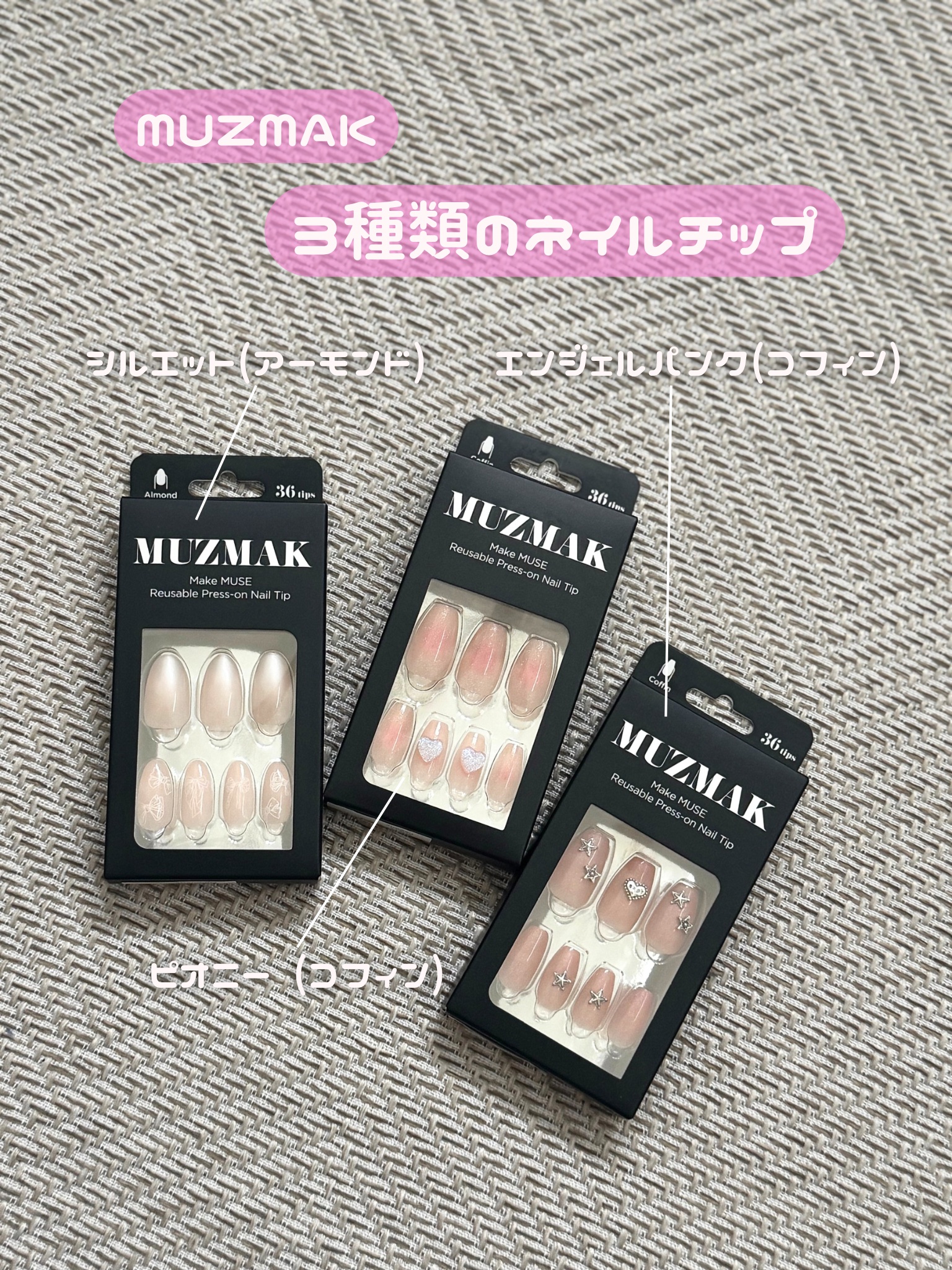 TPUネイルチップ（shape:Almond）/Muzmak/ネイルチップ・パーツを使ったクチコミ（2枚目）