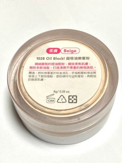 Oil  Block! ULTRA LONGWEAR/1028/ルースパウダーを使ったクチコミ(2枚目)