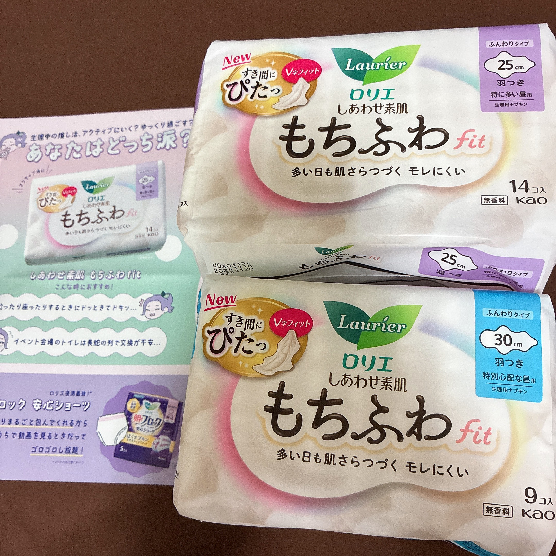 ロリエ もちふわ fit 25cm 羽つき 14コ入 (医薬部外品 )/ロリエ/ナプキンを使ったクチコミ（1枚目）